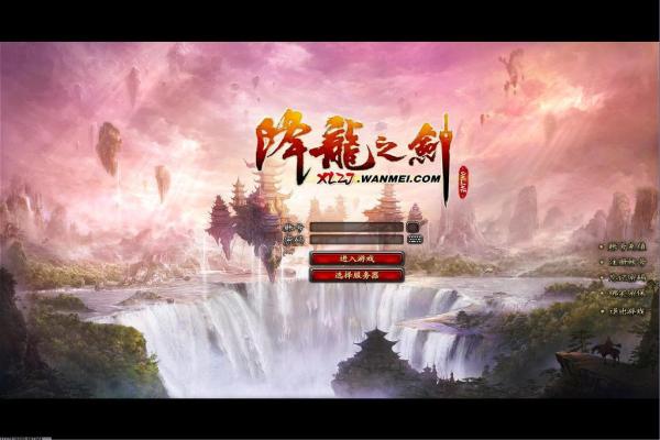 《以天命奇御2》剧情发展与角色选择分析(图1)